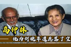 高仲林：于右任妻子，她与于右任凄美爱情，他为何晚年遗愿落了空视频封面
