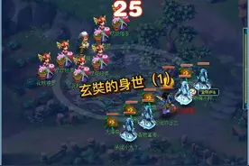 梦幻西游0-175级剧情攻略，第四集：玄奘的身世（1）