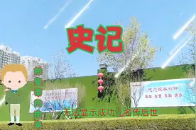 嬴政为什么称呼自己是始皇帝视频封面