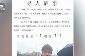 贵阳一初三男生晨跑时失联 父亲：找了6天仍无消息视频封面