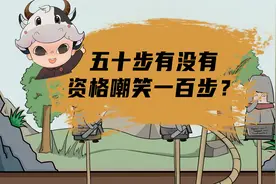 孟子五十步笑百步，宋襄公是真仁义还是蠢？用实力证明不作不会死