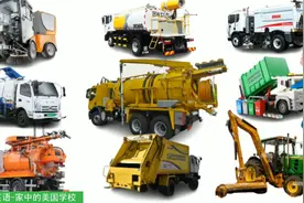 玩具工程车动画，清扫车清洁车垃圾车大全，很多车你都没见过