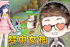 云上城之歌：游戏中遇到了梦中女神！快和我们一起冒险吧视频封面