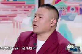 杨九郎四问岳云鹏为什么变烧鸡视频封面