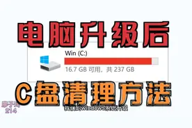 C盘满了怎么清理？一定要删除这个文件夹，至少能释放几十G容量！视频封面