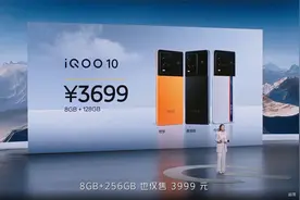 IQOO 10新品发布会完整版视频封面