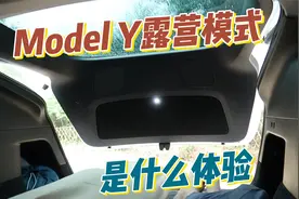 Model Y露营集——初次尝试露营模式过夜