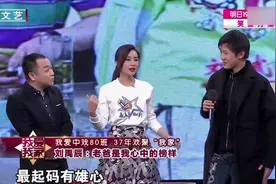 58岁胖子演员刘斌，姜文老同学，如今大儿子又瘦又帅|我爱我家视频封面