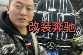 花1800给奔驰装360影像，新车身上打的都是洞，后悔了视频封面