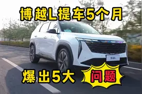 冲动买下2022款博越L，发现5个问题，最后一个差点把我送走