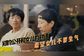 郑钧公开和女儿的对话，希望女儿不要生气，网友：好父亲！