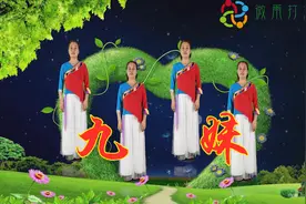 火爆DJ广场舞《九妹》每天坚持练，舞出健身小蛮腰，暴汗甩脂