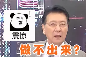 台湾名嘴连续两日夸赞长征火箭，大陆网友：我骄傲了吗！视频封面