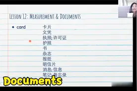 《剑桥英语KET单词课》12 Documents