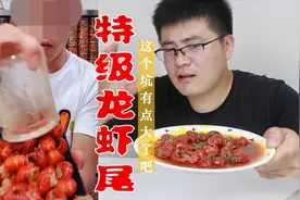网购火爆抖音的特级龙虾尾，真的有视频介绍那样好吃吗？视频封面