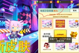 迷你世界新皮肤铃音上线，我参加抽奖，1次就抽中永久装扮激活码视频封面