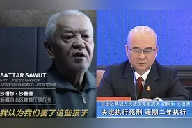 揭秘：232万维族学生使用“毒教材”长达13年 幕后黑手被判死刑视频封面