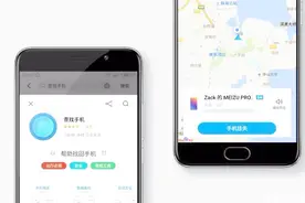 魅族手机丢失了怎么办？Flyme查找手机功能找回手机