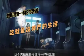 男孩因为矮胖丑惨遭欺凌，不仅跪在地上学狗叫，还被当成人肉沙包视频封面