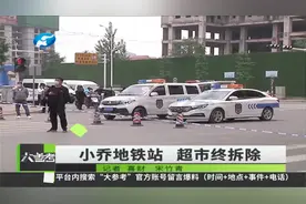 影响郑州地铁2号线小乔站施工的老刘超市，今天被拆除