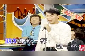 费玉清夸赞江青蓉身材“胸怀万里”，冯光荣献唱《干一杯》