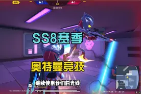 香肠派对：正式服SS8赛季停服？体验新赛季竞技，直接拿捏对手