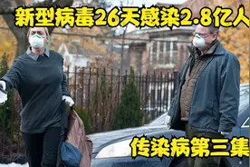 一种新型病毒 ，世界各地惨遭感染。视频封面