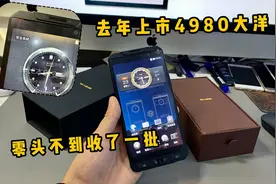 捡漏E人E本S1手机，全网通，双系统，再也不怕隐私被偷窥了，真棒
