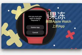 教你3步删除苹果手表Apple Watch上的App视频封面