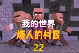 我的世界动漫：烦人的村民-创世神notch与him的双神之战