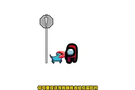 小红的宠物狗被抓走,小红单枪匹马冲到坏人总部救出小狗视频封面