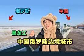 来到中国俄罗斯边境城市，两国只相隔一条黑龙江，黑龙江宽广辽阔