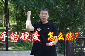 通背拳手的硬度怎么练？穿透劲很重要，不是练傻硬的功夫