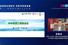 李晓林秘书长介绍中华思源工程基金会视频封面