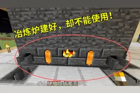 我的世界联机46：建新的匠魂冶炼炉，位置摆放错误，导致不能使用