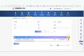 95306新系统电子领货视频封面