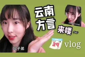 云南人必看！云南方言集合，你的昆明话四级过了没？你听懂了吗？