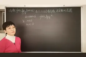 高中数学系列课之必修一第42讲—对数函数易错题