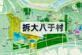 雄安大八于村，亚男叔留给你最后的记忆视频封面