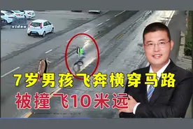 7岁男童飞奔横穿马路被撞飞，妈妈目睹全过程，遭遇鬼探头谁担责视频封面