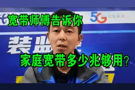 普通家庭安装宽带多少兆合适 中国电信家庭宽带200兆够用吗？