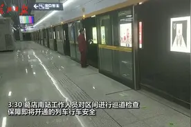 11号线三期葛店段今日开通，葛店南站准备工作从凌晨开始视频封面