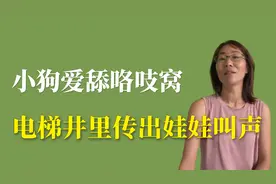 韩版走近不科学3：小狗爱舔咯吱窝，老夫妇半夜接到神秘来电视频封面