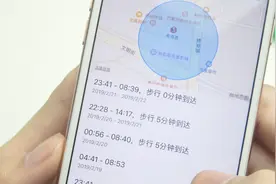 手机还有位置记录功能，打开之后，查看老婆都去过哪里！视频封面