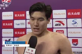 全国游泳冠军赛 王长浩获得男子50米自由泳冠军视频封面