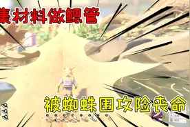 禁闭求生06：求生三人组收集材料做鳃管，被蜘蛛群围攻险丧命视频封面