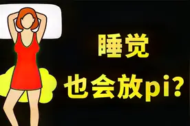 什么情况下，你会憋住不排气？