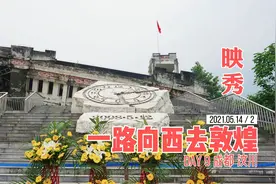 今天开始从成都北上甘南，途径汶川映秀，参观大地震纪念馆和遗址