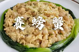 天津传统老味赛螃蟹详细教程！比网上流行的好吃百倍 赶快收藏吧