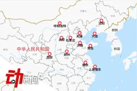 目的地到京国际客运航班须从指定的第一入境点 入境 23日起执行